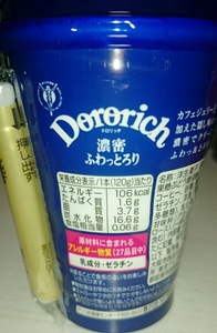 ドロリッチコーヒー3.JPG